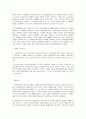 행정상손해배상제도와손실보상제도 10페이지