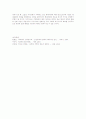 실학에 대한 고찰 4페이지