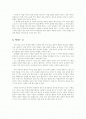 (문예교육의 이론과 실제)김동리 을화(乙火) 2페이지