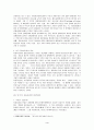 세계 자동차산업 동향 및  한국 자동차산업의 발전전략 4페이지