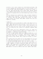 세계 자동차산업 동향 및  한국 자동차산업의 발전전략 8페이지