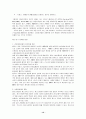 세계 자동차산업 동향 및  한국 자동차산업의 발전전략 12페이지