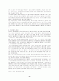 세계 자동차산업 동향 및  한국 자동차산업의 발전전략 13페이지