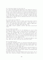 세계 자동차산업 동향 및  한국 자동차산업의 발전전략 14페이지
