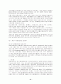 세계 자동차산업 동향 및  한국 자동차산업의 발전전략 15페이지
