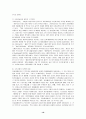 세계 자동차산업 동향 및  한국 자동차산업의 발전전략 16페이지