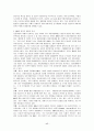 세계 자동차산업 동향 및  한국 자동차산업의 발전전략 17페이지