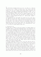 세계 자동차산업 동향 및  한국 자동차산업의 발전전략 18페이지