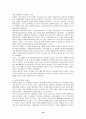 세계 자동차산업 동향 및  한국 자동차산업의 발전전략 19페이지