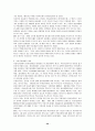 세계 자동차산업 동향 및  한국 자동차산업의 발전전략 20페이지
