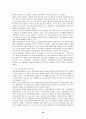 세계 자동차산업 동향 및  한국 자동차산업의 발전전략 22페이지