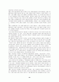 세계 자동차산업 동향 및  한국 자동차산업의 발전전략 23페이지