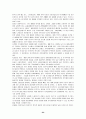 세계 자동차산업 동향 및  한국 자동차산업의 발전전략 24페이지