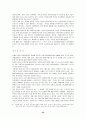 세계 자동차산업 동향 및  한국 자동차산업의 발전전략 25페이지
