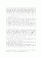 NGO에 관한 비판 및 사회적. 정치적 분석 6페이지