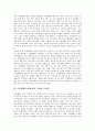 [가정해체][가족해체]가정해체(가족해체)의 개념, 가정해체(가족해체)의 실태와 문제점, 가정해체(가족해체)와 파랑새보금자리운동, 가정해체(가족해체)의 방지 방안, 향후 가정해체(가족해체) 방지 프로그램의 운영 방안 분석 5페이지