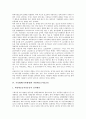 [가정해체][가족해체]가정해체(가족해체)의 개념, 가정해체(가족해체)의 실태와 문제점, 가정해체(가족해체)와 파랑새보금자리운동, 가정해체(가족해체)의 방지 방안, 향후 가정해체(가족해체) 방지 프로그램의 운영 방안 분석 6페이지