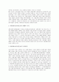 [가정해체][가족해체]가정해체(가족해체)의 개념, 가정해체(가족해체)의 실태와 문제점, 가정해체(가족해체)와 파랑새보금자리운동, 가정해체(가족해체)의 방지 방안, 향후 가정해체(가족해체) 방지 프로그램의 운영 방안 분석 7페이지