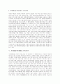 [가정해체][가족해체]가정해체(가족해체)의 개념, 가정해체(가족해체)의 실태와 문제점, 가정해체(가족해체)와 파랑새보금자리운동, 가정해체(가족해체)의 방지 방안, 향후 가정해체(가족해체) 방지 프로그램의 운영 방안 분석 8페이지