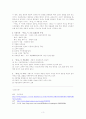 이광수의 '무정'이 현대소설의 기점이 되는 이유와 문학사적 의의 3페이지