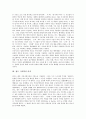 [기호학][광고 기호학][광고 기호학 종류][광고 기호학 구조적 커뮤니케이션][광고 기호학 평가]기호학의 의의, 광고 기호학의 의의, 광고 기호학의 종류, 광고 기호학의 구조적 커뮤니케이션, 광고 기호학의 평가 3페이지