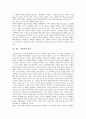 [기호학][광고 기호학][광고 기호학 종류][광고 기호학 구조적 커뮤니케이션][광고 기호학 평가]기호학의 의의, 광고 기호학의 의의, 광고 기호학의 종류, 광고 기호학의 구조적 커뮤니케이션, 광고 기호학의 평가 8페이지