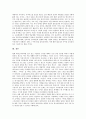 [기호학][광고 기호학][광고 기호학 종류][광고 기호학 구조적 커뮤니케이션][광고 기호학 평가]기호학의 의의, 광고 기호학의 의의, 광고 기호학의 종류, 광고 기호학의 구조적 커뮤니케이션, 광고 기호학의 평가 9페이지