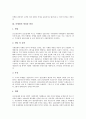 [마케팅][기업경영][언론사][신문사]마케팅의 개념원리, 마케팅의 형성과 발전, 마케팅의 필요성, 마케팅과 기업경영, 마케팅과 언론기업(언론사), 마케팅과 신문기업(신문사) 분석(마케팅, 기업경영, 언론사) 4페이지