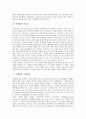 [마케팅][기업경영][언론사][신문사]마케팅의 개념원리, 마케팅의 형성과 발전, 마케팅의 필요성, 마케팅과 기업경영, 마케팅과 언론기업(언론사), 마케팅과 신문기업(신문사) 분석(마케팅, 기업경영, 언론사) 5페이지