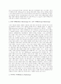[마케팅][기업경영][언론사][신문사]마케팅의 개념원리, 마케팅의 형성과 발전, 마케팅의 필요성, 마케팅과 기업경영, 마케팅과 언론기업(언론사), 마케팅과 신문기업(신문사) 분석(마케팅, 기업경영, 언론사) 8페이지