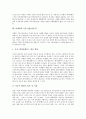 [마케팅][기업경영][언론사][신문사]마케팅의 개념원리, 마케팅의 형성과 발전, 마케팅의 필요성, 마케팅과 기업경영, 마케팅과 언론기업(언론사), 마케팅과 신문기업(신문사) 분석(마케팅, 기업경영, 언론사) 10페이지
