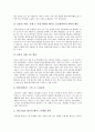 [마케팅][기업경영][언론사][신문사]마케팅의 개념원리, 마케팅의 형성과 발전, 마케팅의 필요성, 마케팅과 기업경영, 마케팅과 언론기업(언론사), 마케팅과 신문기업(신문사) 분석(마케팅, 기업경영, 언론사) 11페이지