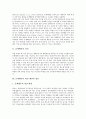 [문제행동][문제행동지도][문제행동지도 평가]문제행동의 정의, 문제행동의 형성 배경, 문제행동의 원인, 문제행동의 지도 경향, 문제행동의 지도 방법, 문제행동의 지도 진단과 예방, 문제행동의 지도 평가 분석 3페이지
