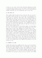 [문제행동][문제행동지도][문제행동지도 평가]문제행동의 정의, 문제행동의 형성 배경, 문제행동의 원인, 문제행동의 지도 경향, 문제행동의 지도 방법, 문제행동의 지도 진단과 예방, 문제행동의 지도 평가 분석 5페이지