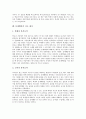 [문제행동][문제행동지도][문제행동지도 평가]문제행동의 정의, 문제행동의 형성 배경, 문제행동의 원인, 문제행동의 지도 경향, 문제행동의 지도 방법, 문제행동의 지도 진단과 예방, 문제행동의 지도 평가 분석 9페이지
