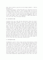 [미디어와 정치 관계][미디어정치 의의][미디어정치 쟁점][미디어정치 평가][미디어정치 시사점]미디어와 정치의 관계, 미디어정치의 의의, 미디어정치의 쟁점, 미디어정치의 평가, 미디어정치의 시사점 고찰 4페이지