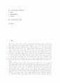 [미학][취미][미학과 취미 구조][미학과 취미 관계][미학과 취미 형성과정][미학과 취미 평가]미학의 범위, 미학의 형태, 미학과 취미의 구조, 미학과 취미의 관계, 미학과 취미의 형성과정, 미학과 취미의 평가 2페이지