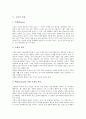 [소설][구성단계][주제][문체][소설의 개념][소설의 근원][소설의 구성 단계][소설의 주제][소설의 문체]소설의 개념, 소설의 근원, 소설의 구성 단계, 소설의 주제, 소설의 문체 분석(소설, 소설 주제, 소설 문체) 5페이지