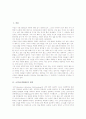 소외(소외현상)의 정의, 문화소외(문화소외현상), 학생소외(학생소외현상), 학교교육의 수업소외(수업소외현상), 향후 소외(소회현상)문제의 해결 방향 분석(소외, 소외현상, 문화소외, 학생소외, 수업소외) 2페이지