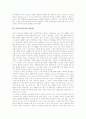 소외(소외현상)의 정의, 문화소외(문화소외현상), 학생소외(학생소외현상), 학교교육의 수업소외(수업소외현상), 향후 소외(소회현상)문제의 해결 방향 분석(소외, 소외현상, 문화소외, 학생소외, 수업소외) 3페이지