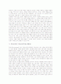 소외(소외현상)의 정의, 문화소외(문화소외현상), 학생소외(학생소외현상), 학교교육의 수업소외(수업소외현상), 향후 소외(소회현상)문제의 해결 방향 분석(소외, 소외현상, 문화소외, 학생소외, 수업소외) 6페이지