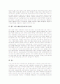 소외(소외현상)의 정의, 문화소외(문화소외현상), 학생소외(학생소외현상), 학교교육의 수업소외(수업소외현상), 향후 소외(소회현상)문제의 해결 방향 분석(소외, 소외현상, 문화소외, 학생소외, 수업소외) 7페이지