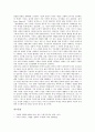 [영화미학][영화][미학][취화선][자전거도둑]영화미학의 목표, 영화미학의 전통과 필요성, 영화 취화선의 미학적 평가, 영화 자전거도둑의 미학적 평가, 영화의 진로에 대한 미학적 평가 고찰(영화미학, 영화) 14페이지