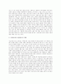 [정치광고][정치][광고][시각적 메시지][상업광고]정치광고의 기본 방향, 정치광고의 시각적 메시지와 상업광고, 정치광고의 효력, 정치광고의 실태, 정치광고의 전망, 정치광고의 평가 심층 분석(정치광고, 정치, 광고, 시각적 메시지, 상업광고) 3페이지