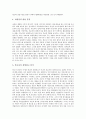 [정치광고][정치][광고][시각적 메시지][상업광고]정치광고의 기본 방향, 정치광고의 시각적 메시지와 상업광고, 정치광고의 효력, 정치광고의 실태, 정치광고의 전망, 정치광고의 평가 심층 분석(정치광고, 정치, 광고, 시각적 메시지, 상업광고) 5페이지