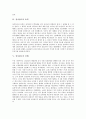 [정치광고][정치][광고][시각적 메시지][상업광고]정치광고의 기본 방향, 정치광고의 시각적 메시지와 상업광고, 정치광고의 효력, 정치광고의 실태, 정치광고의 전망, 정치광고의 평가 심층 분석(정치광고, 정치, 광고, 시각적 메시지, 상업광고) 6페이지