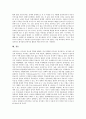 [정치광고][정치][광고][시각적 메시지][상업광고]정치광고의 기본 방향, 정치광고의 시각적 메시지와 상업광고, 정치광고의 효력, 정치광고의 실태, 정치광고의 전망, 정치광고의 평가 심층 분석(정치광고, 정치, 광고, 시각적 메시지, 상업광고) 8페이지