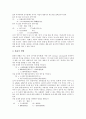 [중국어][중국어어휘][기본어휘][필수어휘][어휘습득][유의어습득][어휘학습]중국어의 기본어휘, 중국어의 필수어휘와 중국어의 어휘습득, 중국어의 유의어습득 및 중국어의 어휘학습방안 분석(중국어, 중국어 어휘, 어휘) 7페이지