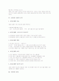 창세기에 나타난 구원론, 신약성경에 나타난 구원론, 구약성경에 나타난 구원론, 구원론과 성령, 구원론과 성령의 사역, 구원론과 회개, 구원론의 방향 심층 분석(구원론, 구원, 창세기, 신약성경, 성령, 회개) 10페이지