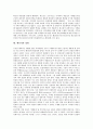 [패러디][저작권][패러디사이트]패러디의 개념, 패러디의 특성, 패러디와 포스트모더니즘, 패러디와 저작권, 패러디와 탈식민주의, 패러디와 영화, 패러디와 문학, 미국의 소비자 패러디 사이트 분석(패러디, 저작권, 패러디사이트) 10페이지